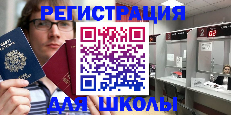 прописка поиск в Белореченске