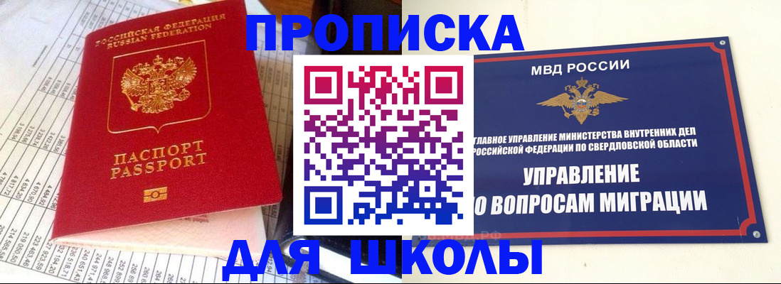 найти адрес прописки в Белореченске